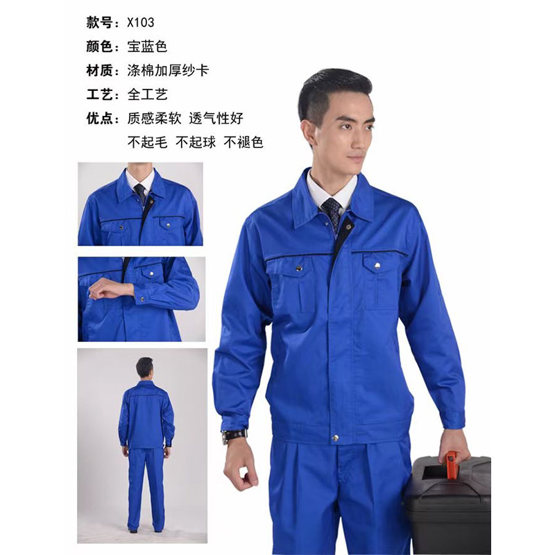 秋裝工作服-04