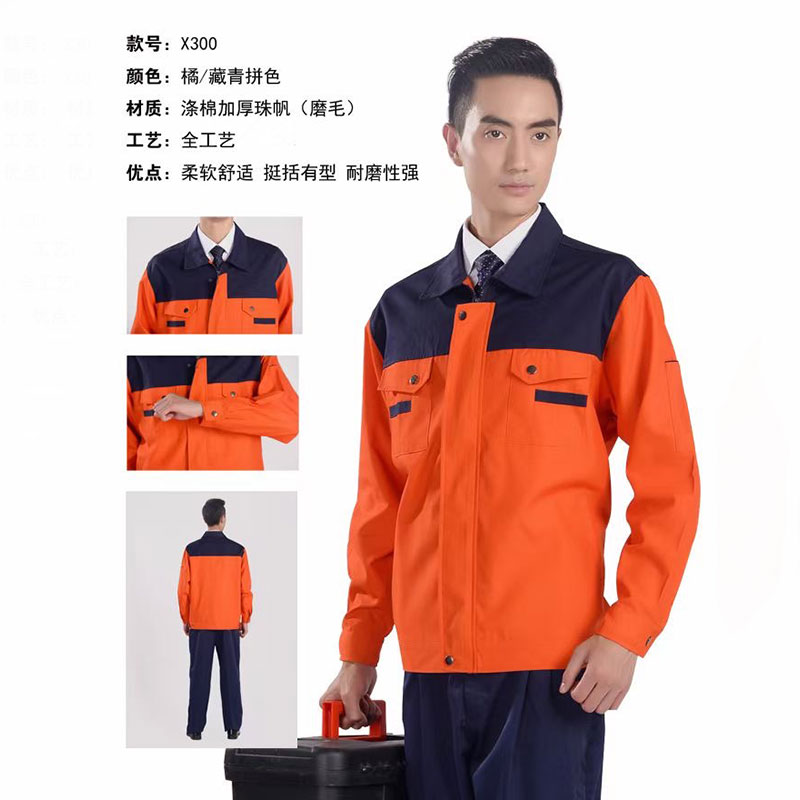 秋裝工作服-08