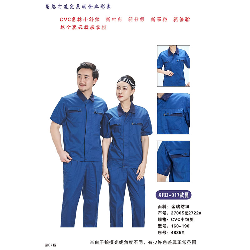 夏裝工作服-06