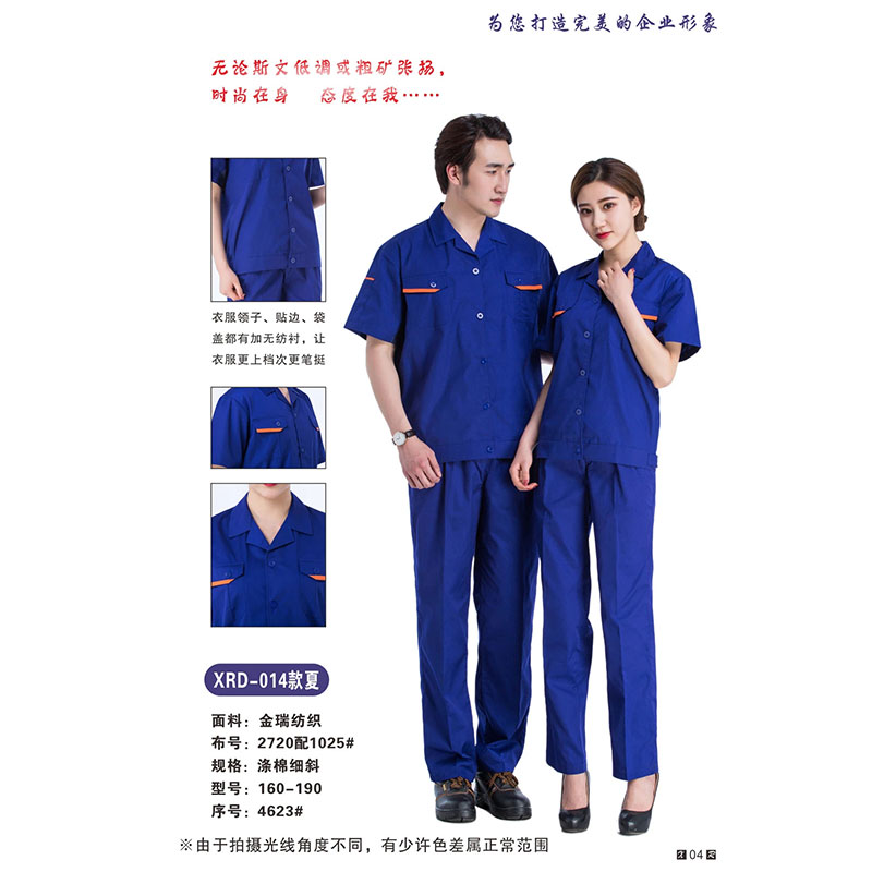 夏裝工作服-09