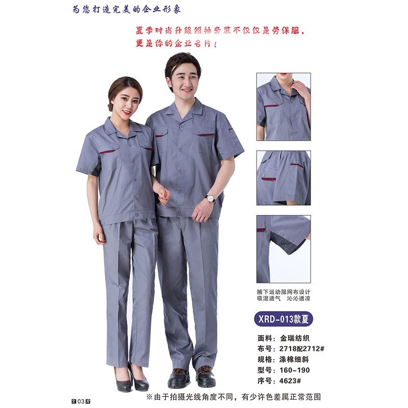 夏裝工作服-10