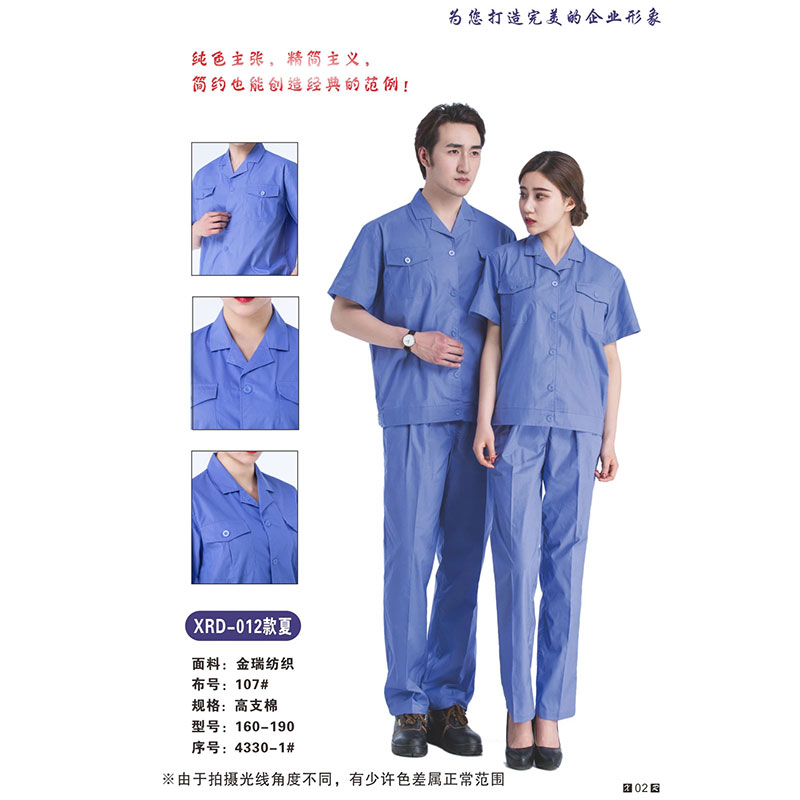 夏裝工作服-11