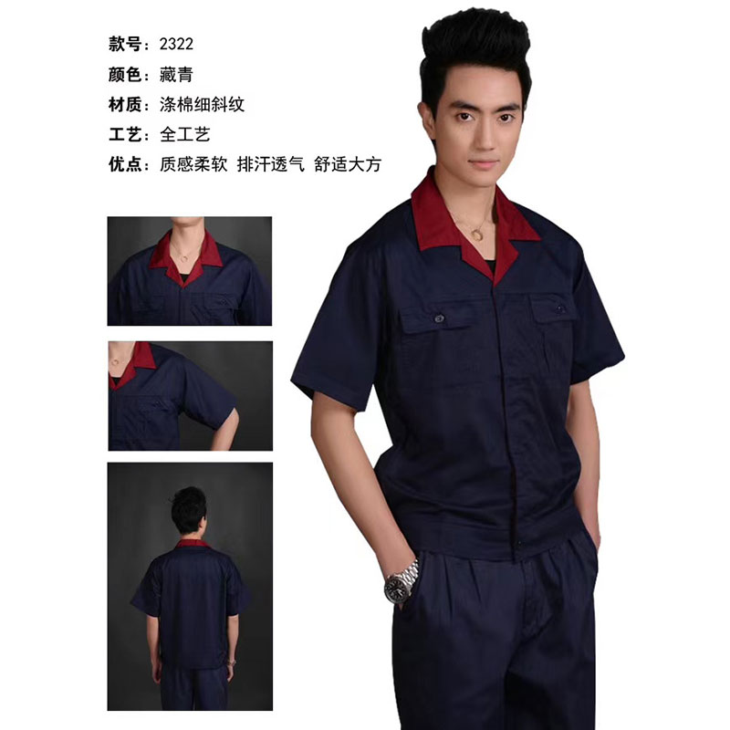 夏裝工作服-14